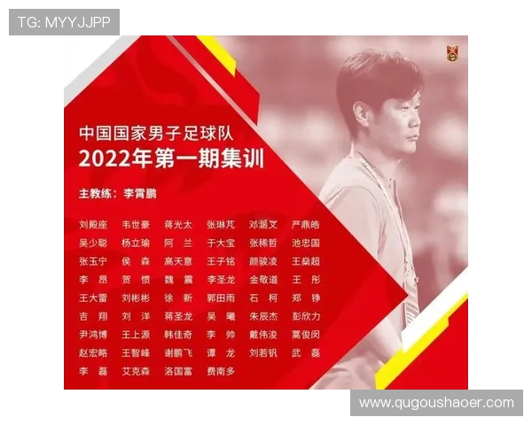 国足备战世预赛新帅首秀引关注多名留洋球员回归集训与伤病恢复进展良好